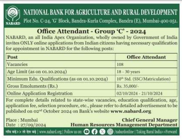 NABARD Bank Job |  108 Office Attendant posts